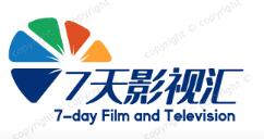 7天影视汇